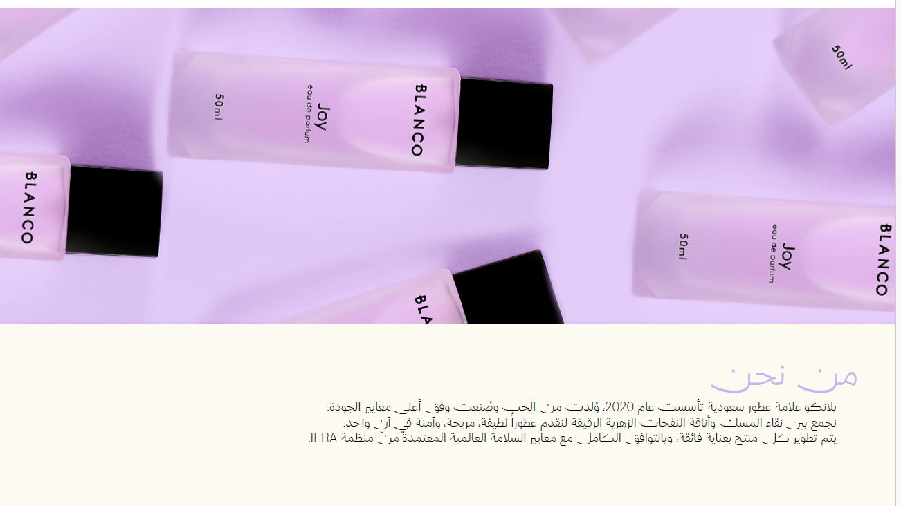 عطور بلانكو JOY على خلفية وردية بنفسجية
